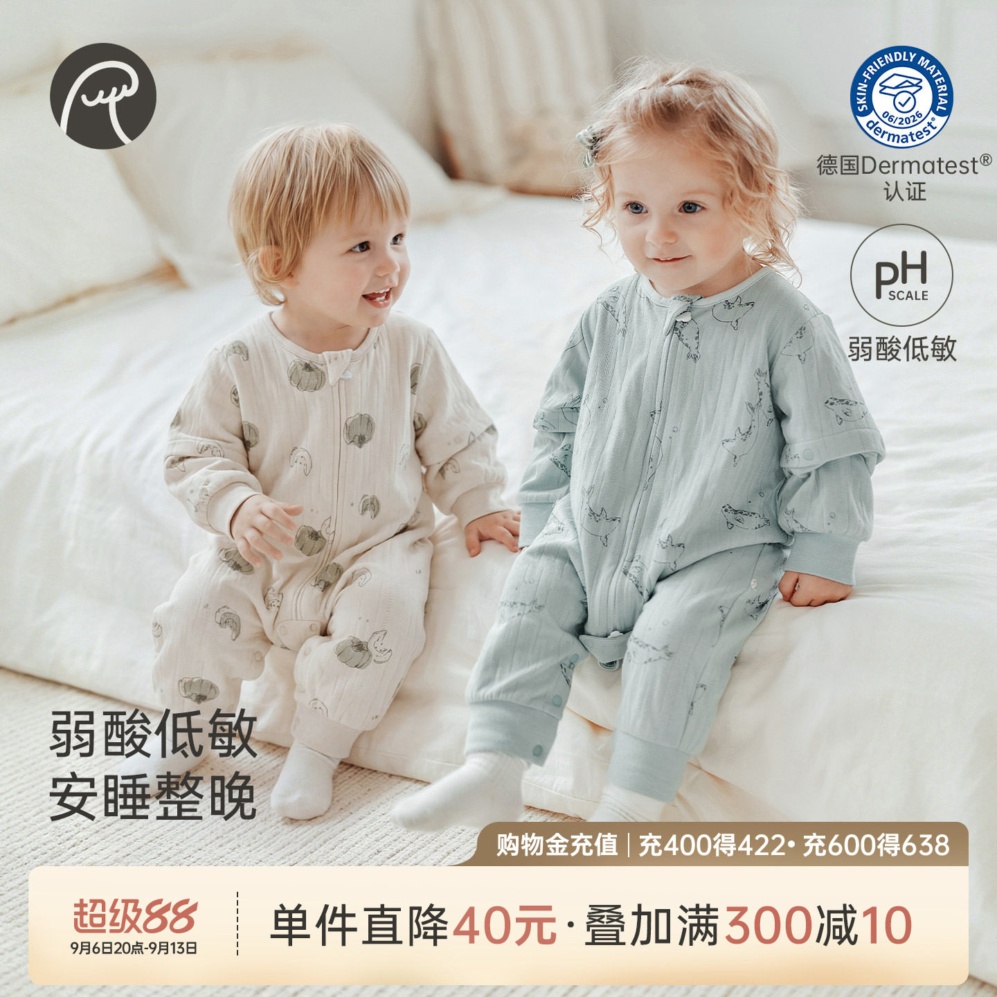 【敏敏衣】乖奇熊婴儿童低敏分腿睡袋春秋季宝宝防惊跳防踢被睡衣
