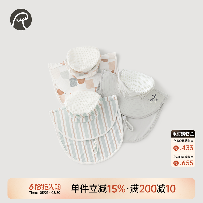 UPF50+婴幼儿防晒帽外出遮阳帽夏季薄款宝宝带披肩渔夫帽防紫外