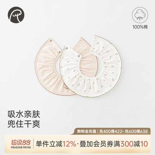 女宝宝纯棉口水巾四季可爱围兜