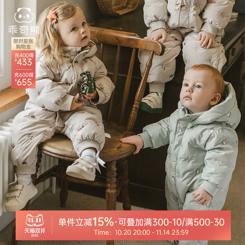 乖奇熊三防婴幼儿羽绒服连体衣冬季加厚保暖防风宝宝连帽哈衣鸭绒