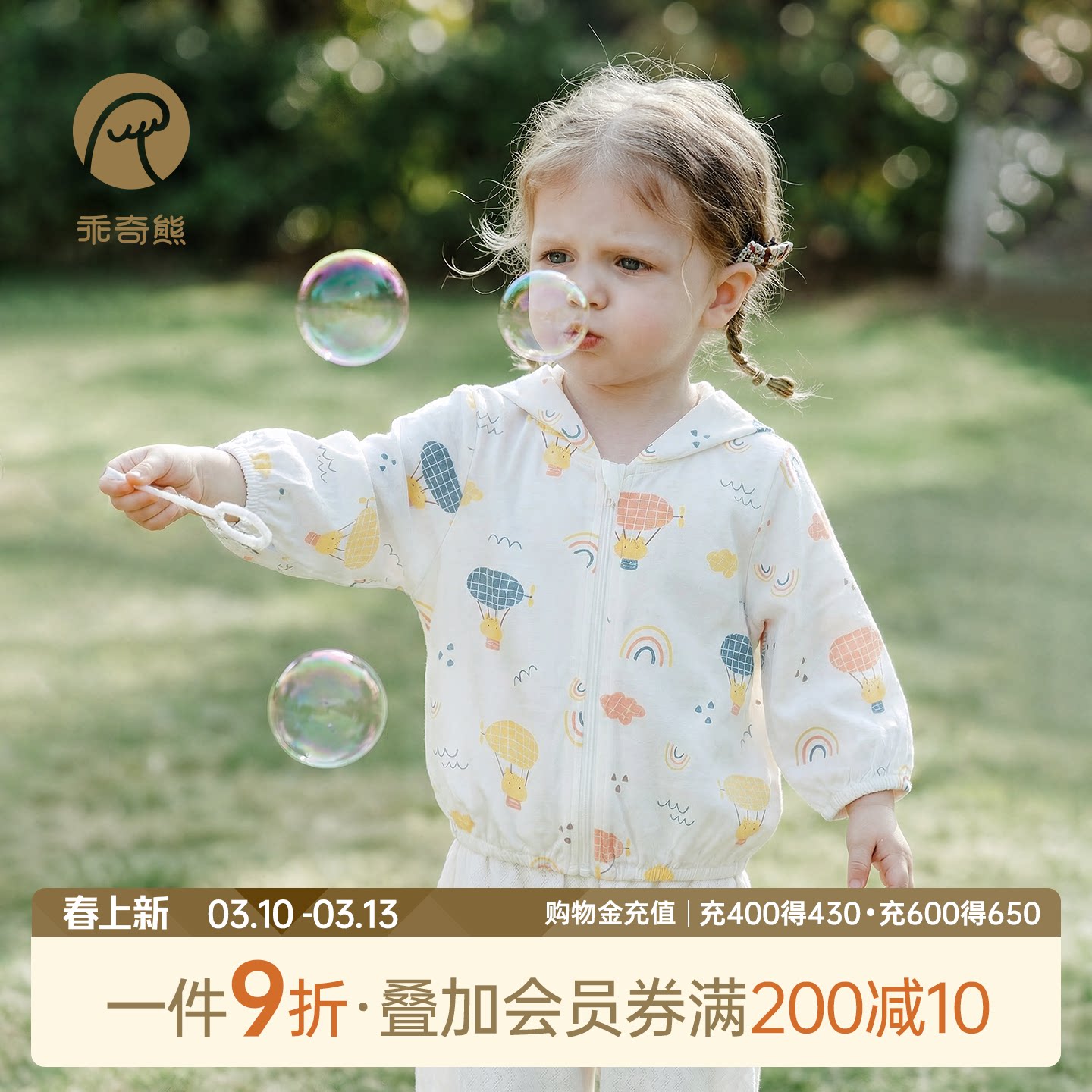 竹纤维凉感宝宝防晒衣薄款夏季长袖空调服婴儿上衣外出连帽小外套