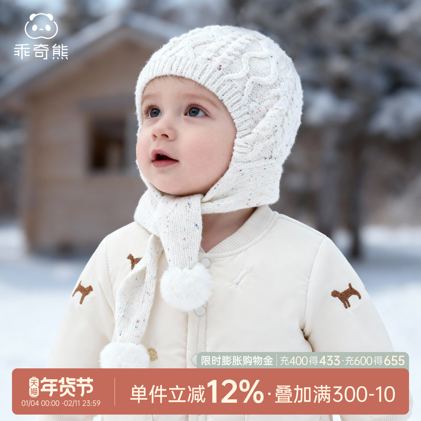 男女宝宝护耳包头帽秋冬季保暖婴幼儿可爱围脖一体防风护颈围巾帽,童装/婴儿装/亲子装,帽子,淘宝优惠券,粉丝福利购,淘宝优惠卷