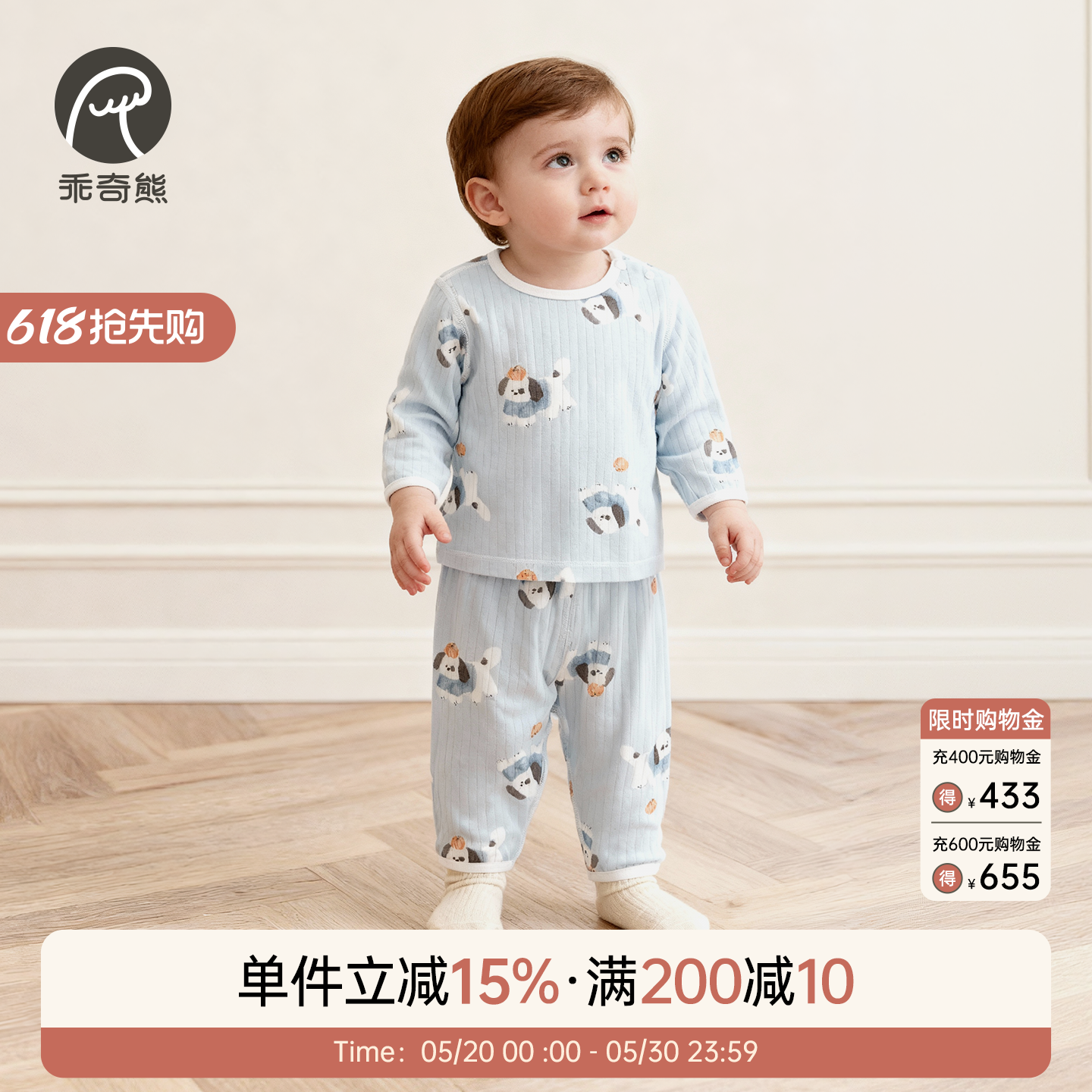 乖奇熊男女宝宝内衣套装家居睡衣服婴儿分体春夏季薄款空调服凉感