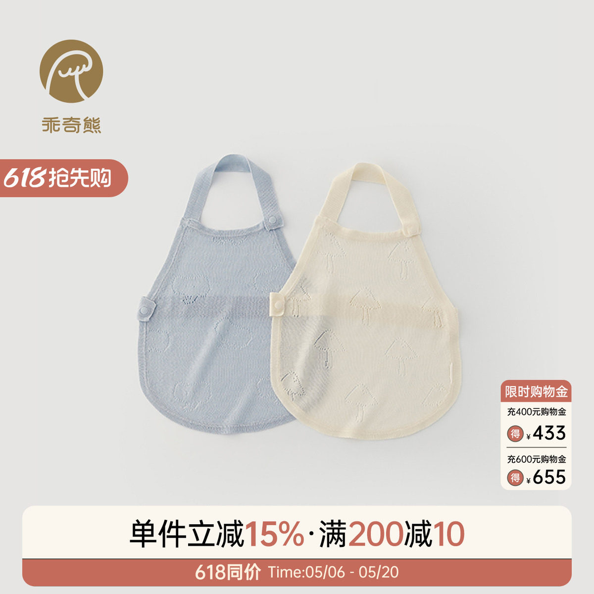 乖奇熊婴儿肚兜护肚子防着凉睡觉神器宝宝天丝凉感护肚脐腹围夏季