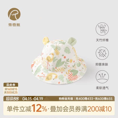 乖奇熊婴儿夏季薄款渔夫帽子
