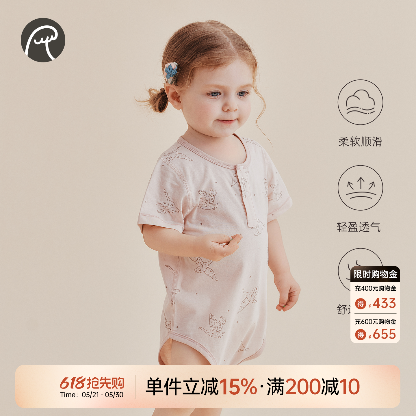 【轻氧棉】婴幼儿短袖连体包屁哈衣夏季薄男女宝宝凉感三角睡衣服