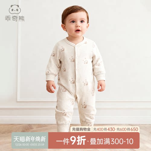 乖奇熊春秋季男女宝宝连体衣