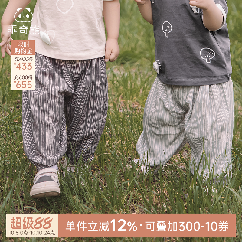 乖奇熊夏季薄款婴儿休闲长裤透气宝宝灯笼裤韩版儿童外出裤子夏装