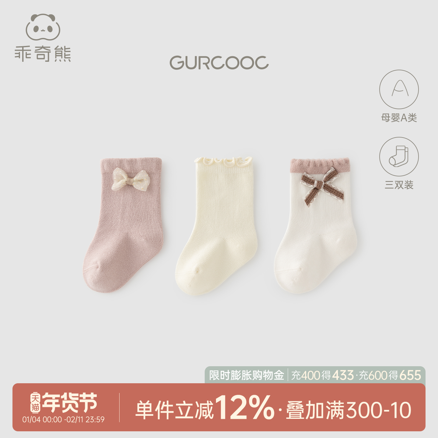 【3双装】女宝宝可爱短筒袜四季穿新生儿胎袜婴儿公主短袜子春秋