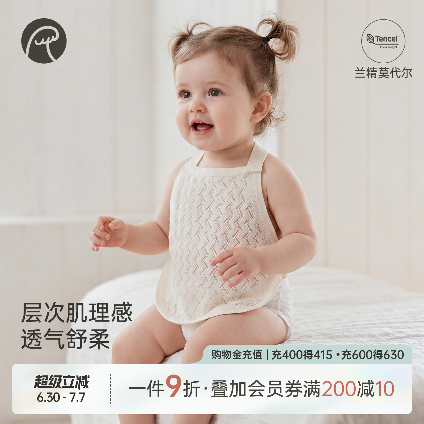 乖奇熊宝宝肚兜护肚子防着凉夏季薄款婴幼儿天丝凉感睡觉神器护肚