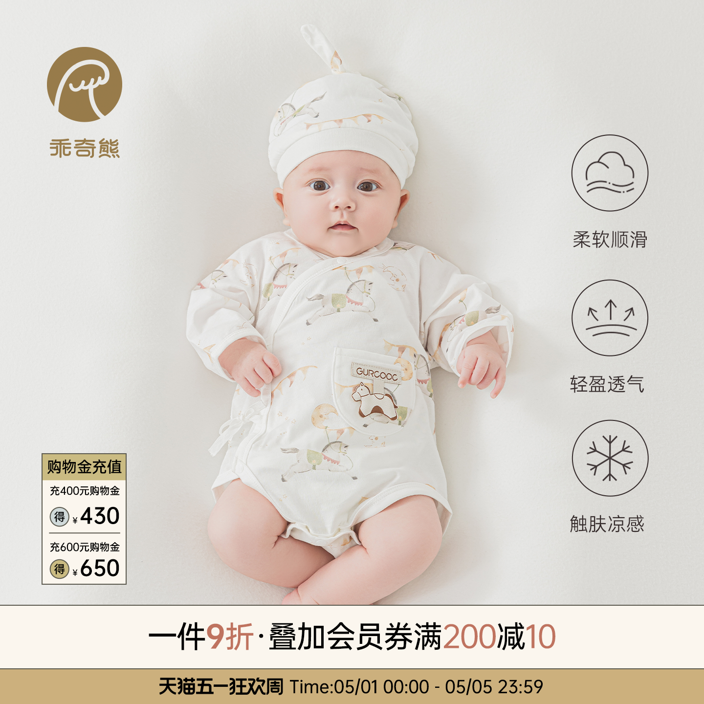 【轻氧棉】新生婴儿凉感包屁衣马宝宝绑带和尚服春夏季薄三角哈衣