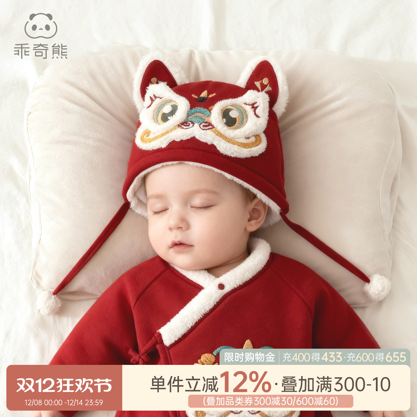 宝宝拜年包头护耳夹棉帽子