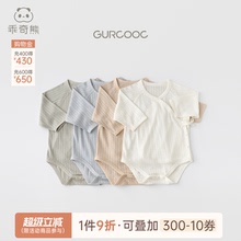 莫代尔新生婴儿连体包屁衣夏薄款宝宝三角哈衣长袖和尚服睡衣春秋