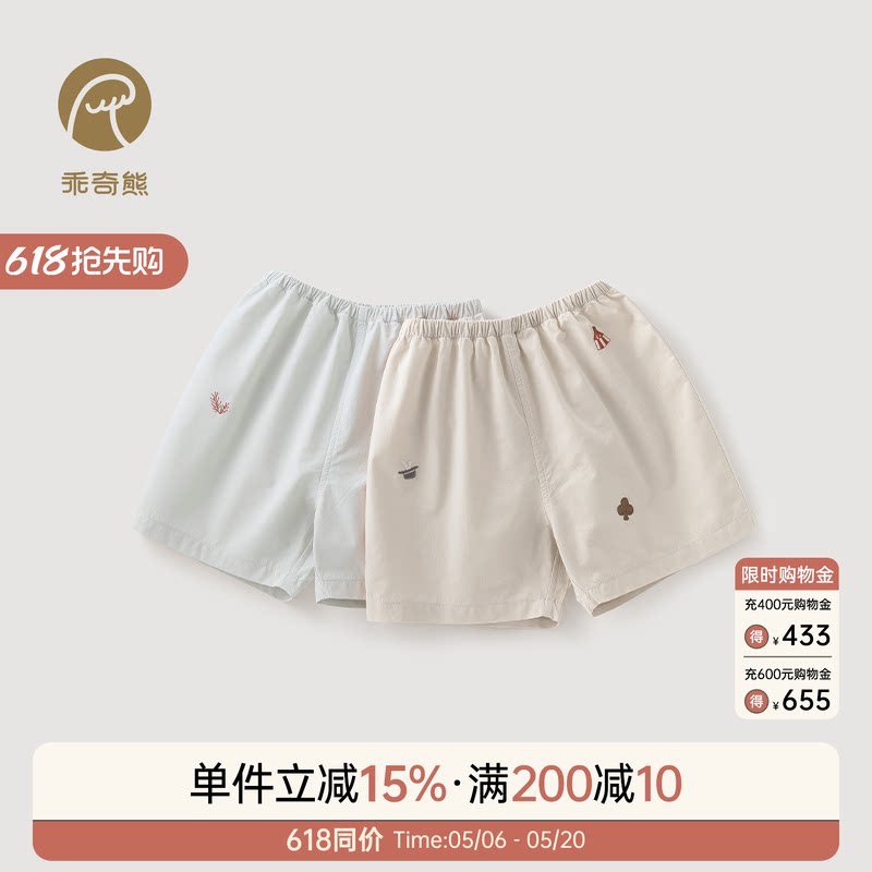 乖奇熊宝宝纯棉短裤夏季薄款婴幼儿百搭宽松休闲裤男女童夏装裤子