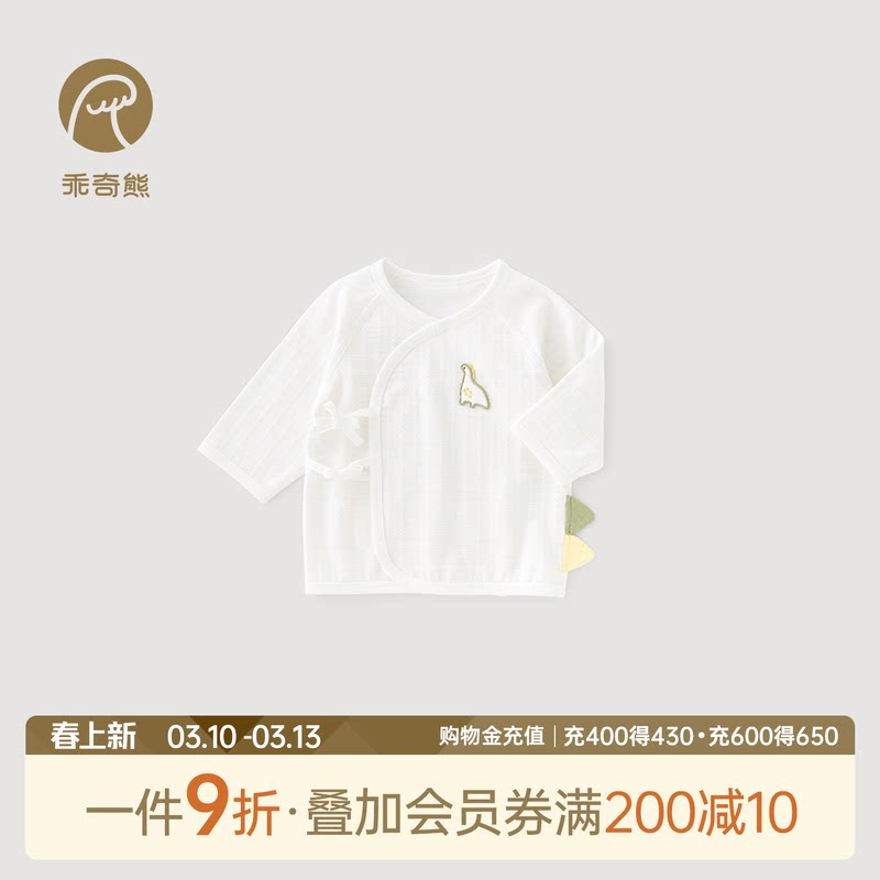 乖奇熊新生宝宝长袖上衣夏季薄款无骨产房衣服初生婴儿和尚服透气