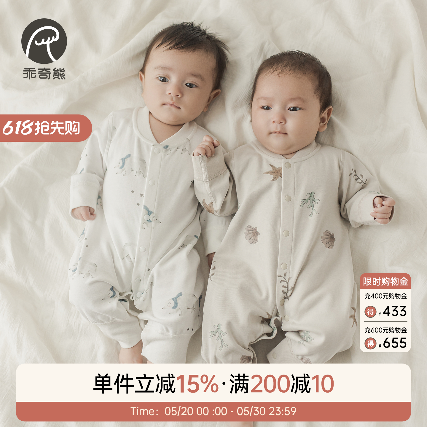 乖奇熊婴儿衣服春秋睡衣男女宝宝连体衣婴幼儿新生儿哈衣爬服春装