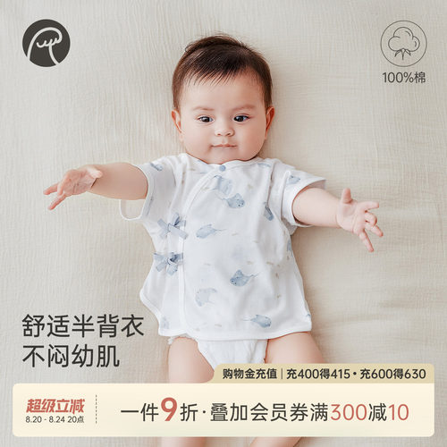 乖奇熊纯棉短袖绑带半背衣夏季