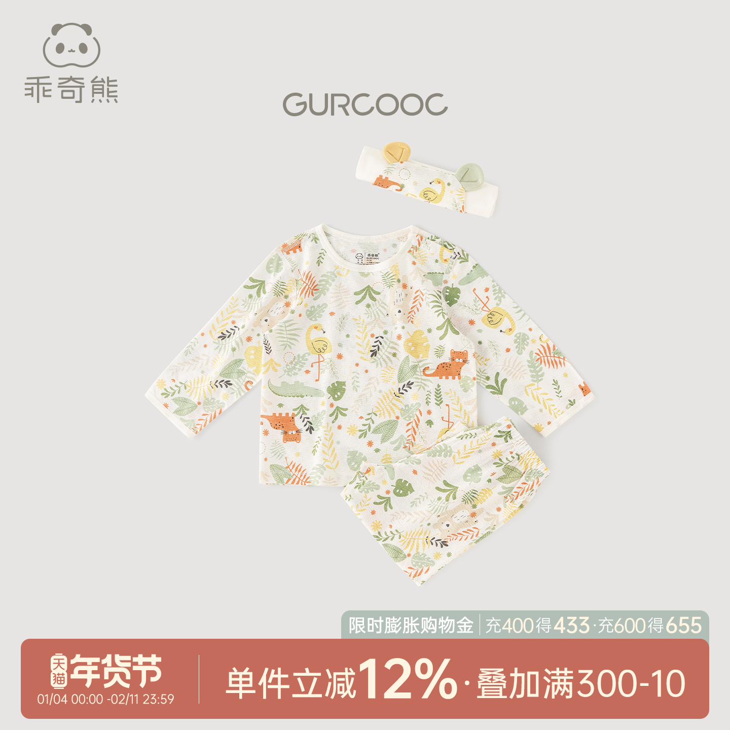 乖奇熊男女宝宝内衣套装天竹纤维夏季薄款婴儿童长袖空调服两件套,童装/婴儿装/亲子装,内衣套装,淘宝优惠券,粉丝福利购,淘宝优惠卷