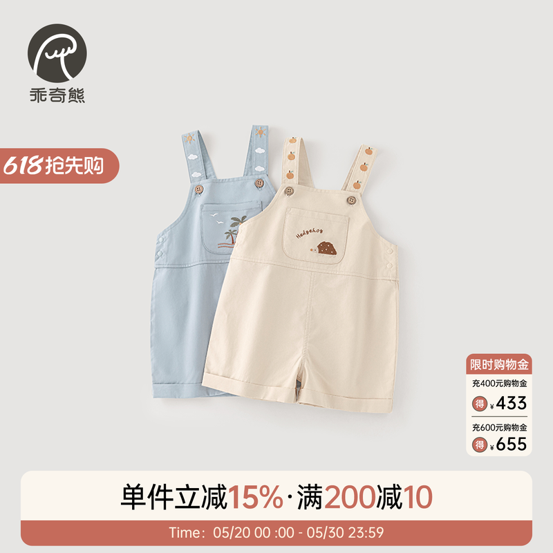 乖奇熊男女宝宝纯棉背带短裤夏季薄款婴儿洋气连体裤儿童外出裤子