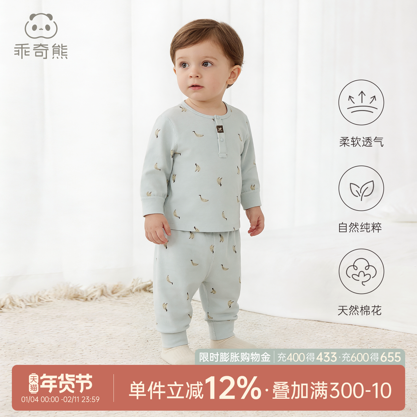 男女宝宝分体内衣套装春秋季婴儿童上衣裤子无骨打底两件套睡衣服,童装/婴儿装/亲子装,内衣套装,淘宝优惠券,粉丝福利购,淘宝优惠卷