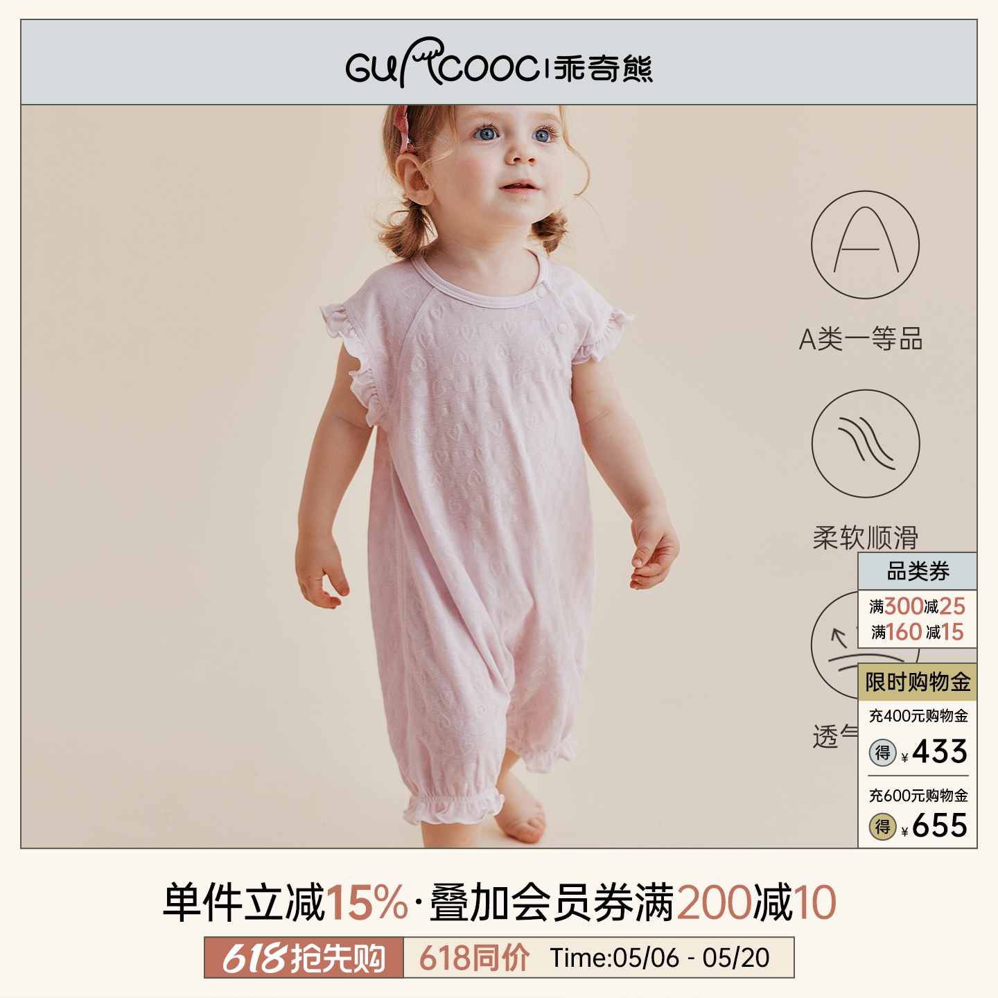乖奇熊莫代尔弹力女宝宝背心连体衣夏季婴儿无袖哈衣爬服薄款夏装