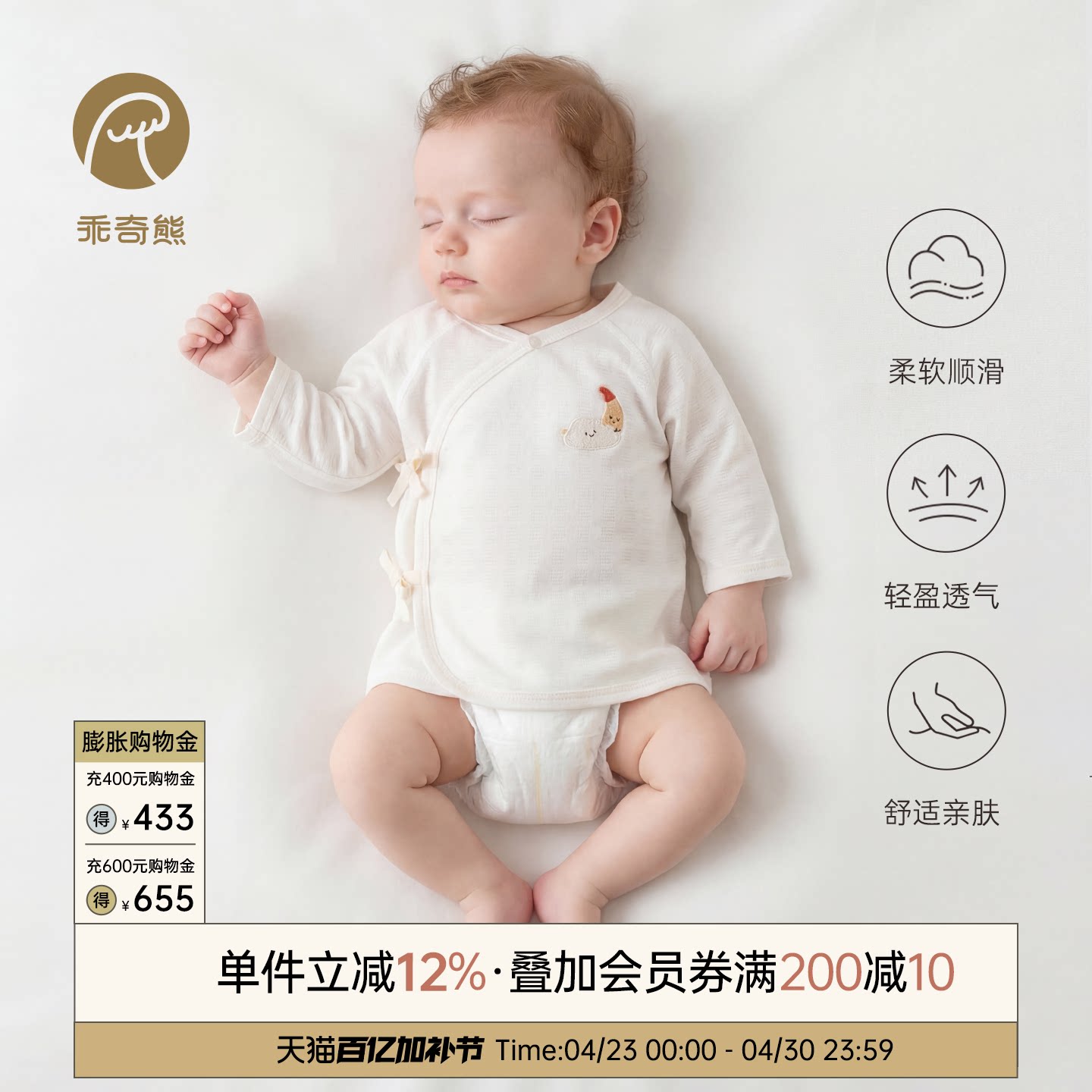 【轻爽棉】新生儿宝宝半背衣夏季薄款长袖上衣弹力婴儿和尚服凉感