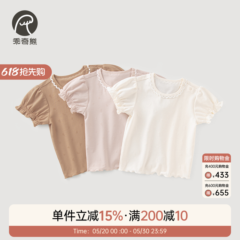乖奇熊婴儿童可爱短袖T袖夏季女宝宝弹力休闲上衣服夏装薄款洋气