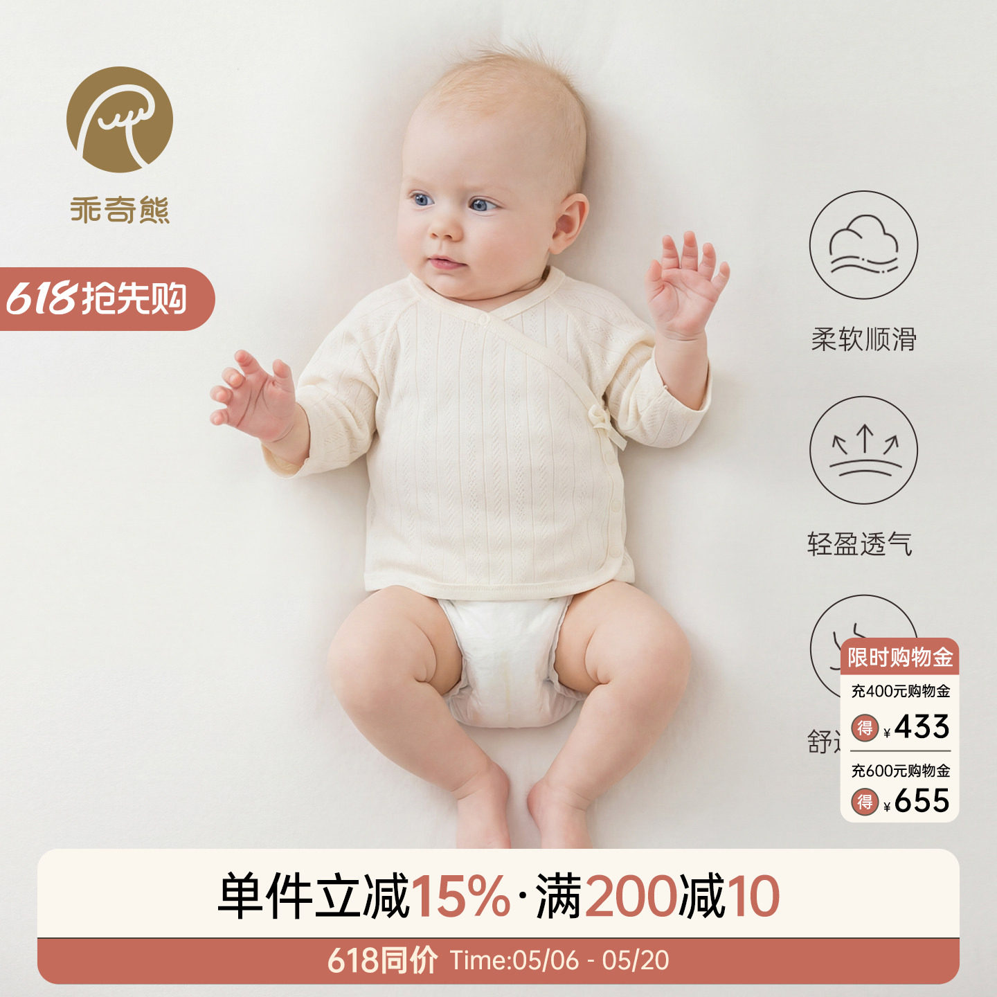 莫代尔婴儿和尚服睡衣0-3月6新生儿产房无骨上衣服初生宝宝春夏季