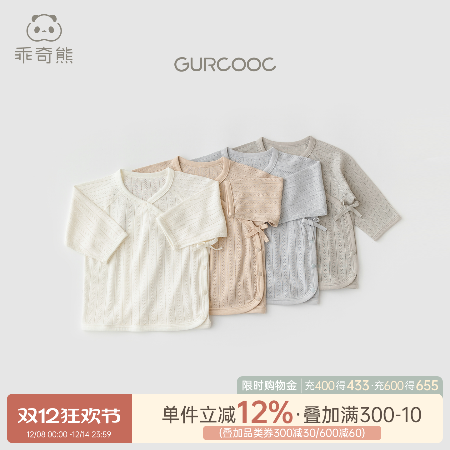 乖奇熊宝宝婴儿绑带上衣春秋