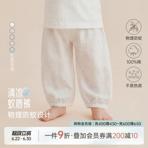 乖奇熊婴儿宝宝防蚊长裤春夏轻薄
