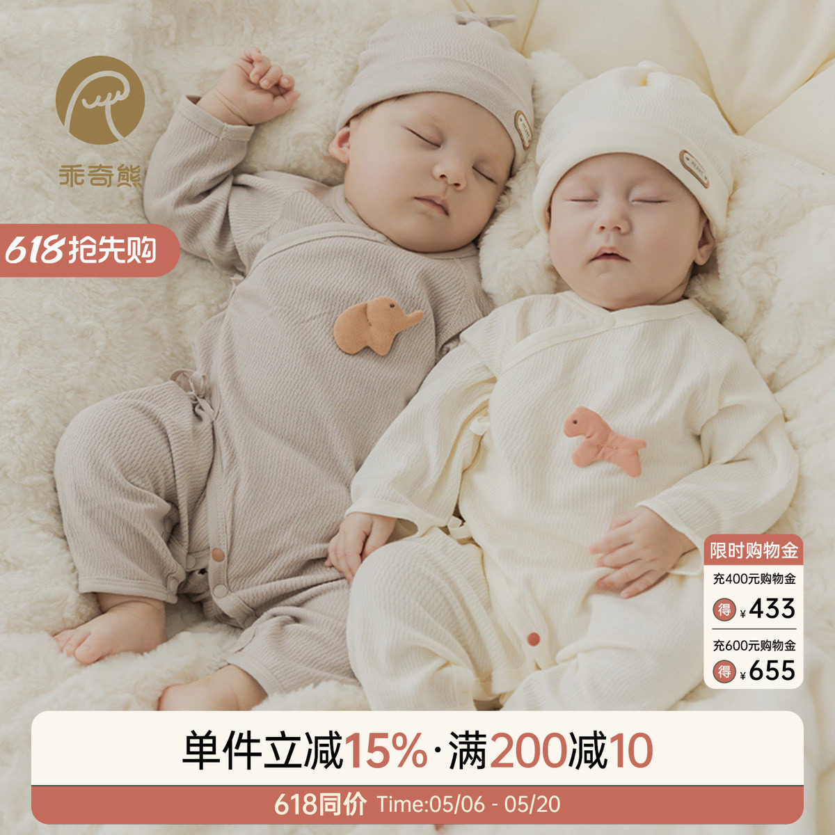 乖奇熊新生儿春秋季长袖连体衣纯棉和尚服婴儿宝宝绑带哈衣服春装