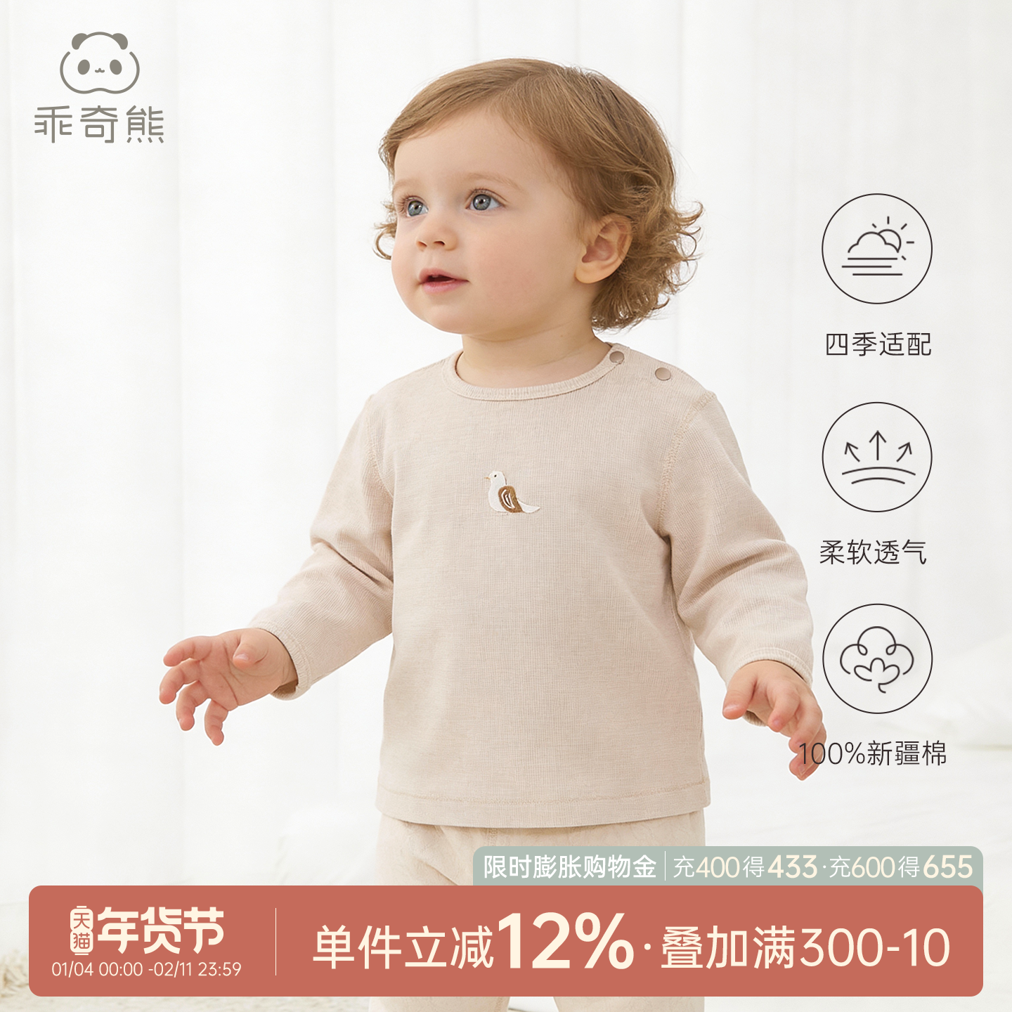 男女宝宝上衣服婴儿童纯棉长袖T恤无骨睡衣春秋季居家内衣打底衫,童装/婴儿装/亲子装,T恤,淘宝优惠券,粉丝福利购,淘宝优惠卷