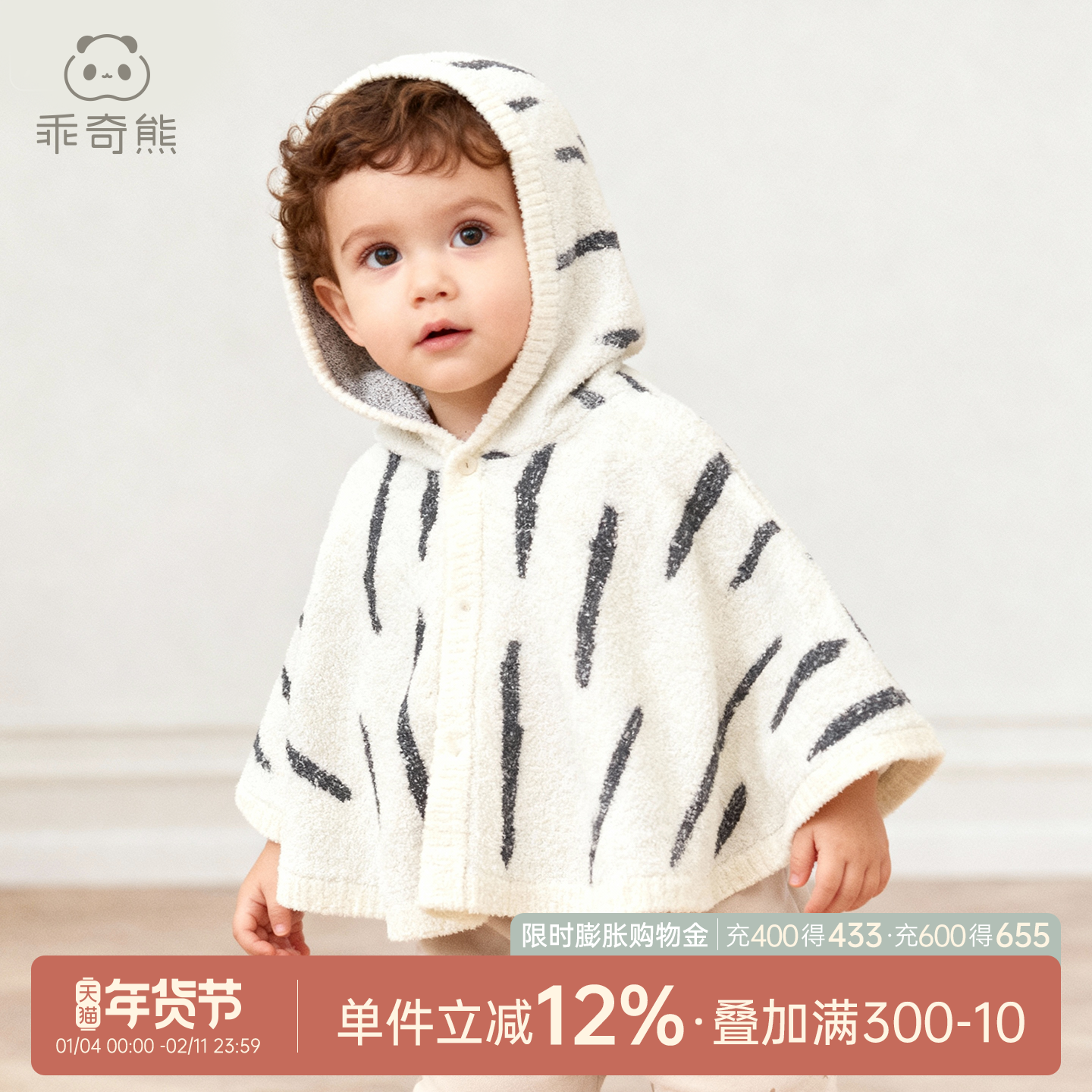 【半边绒】婴幼儿童连帽斗篷秋冬季针织保暖外套宝宝外出披肩披风,童装/婴儿装/亲子装,披风/斗篷,淘宝优惠券,粉丝福利购,淘宝优惠卷