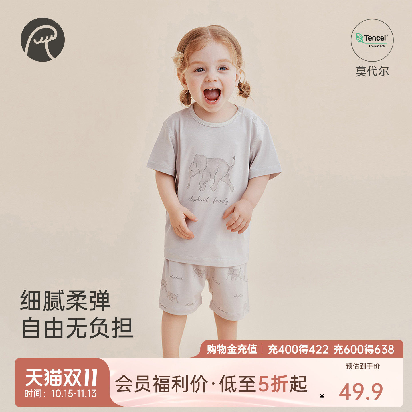 [惊喜价]乖奇熊婴儿童短袖短裤夏季薄款宝宝莫代尔分体两件套