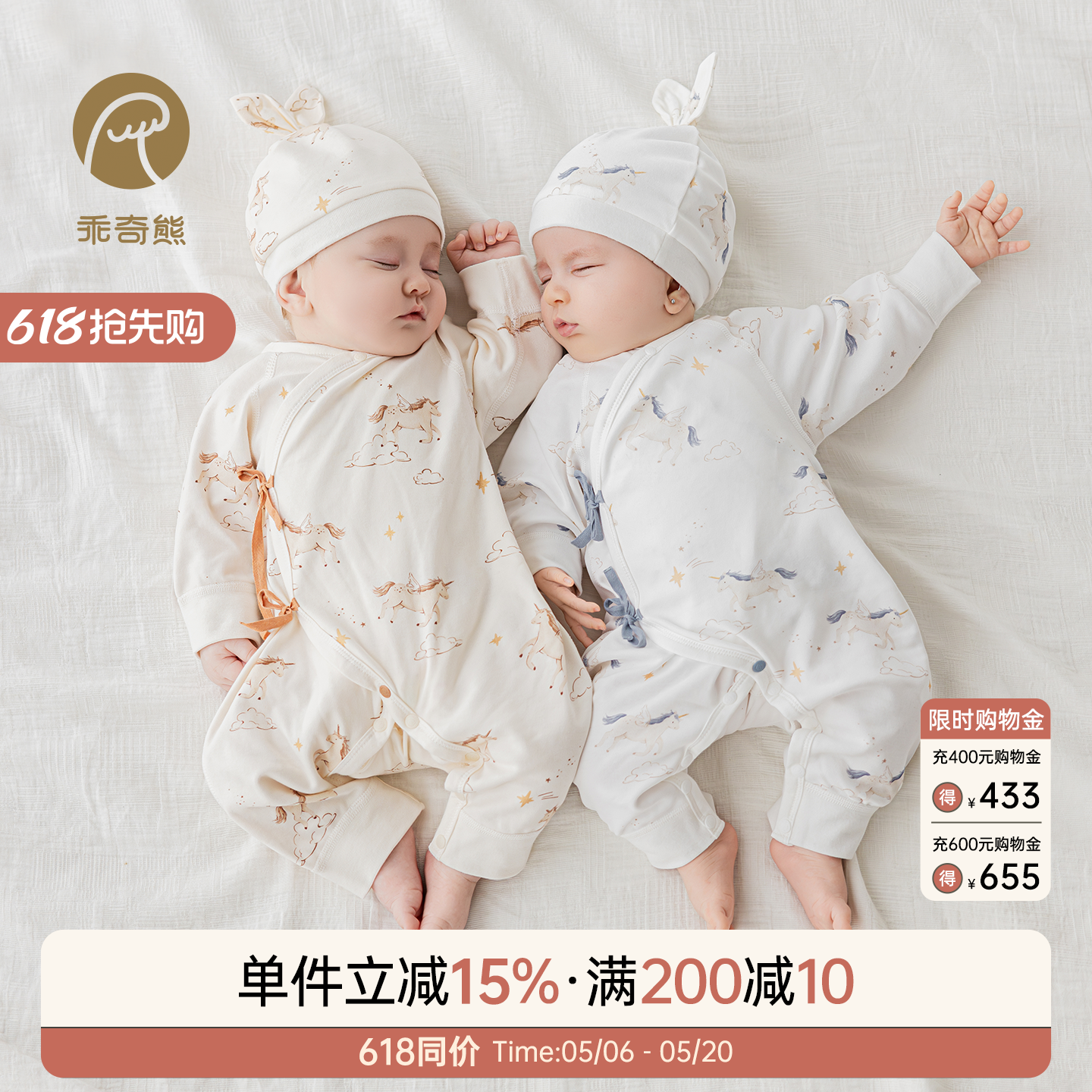 乖奇熊新生婴儿纯棉连体衣春秋季长袖睡衣马年宝宝哈衣无骨和尚服