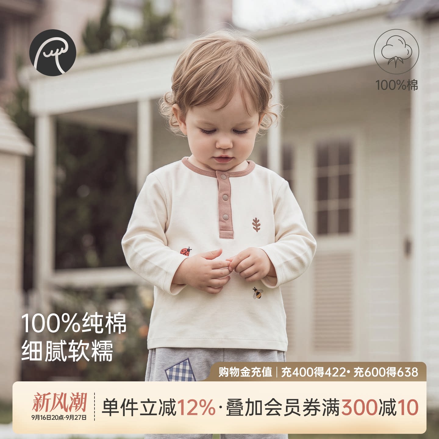 乖奇熊男女宝宝纯棉上衣春秋季图片