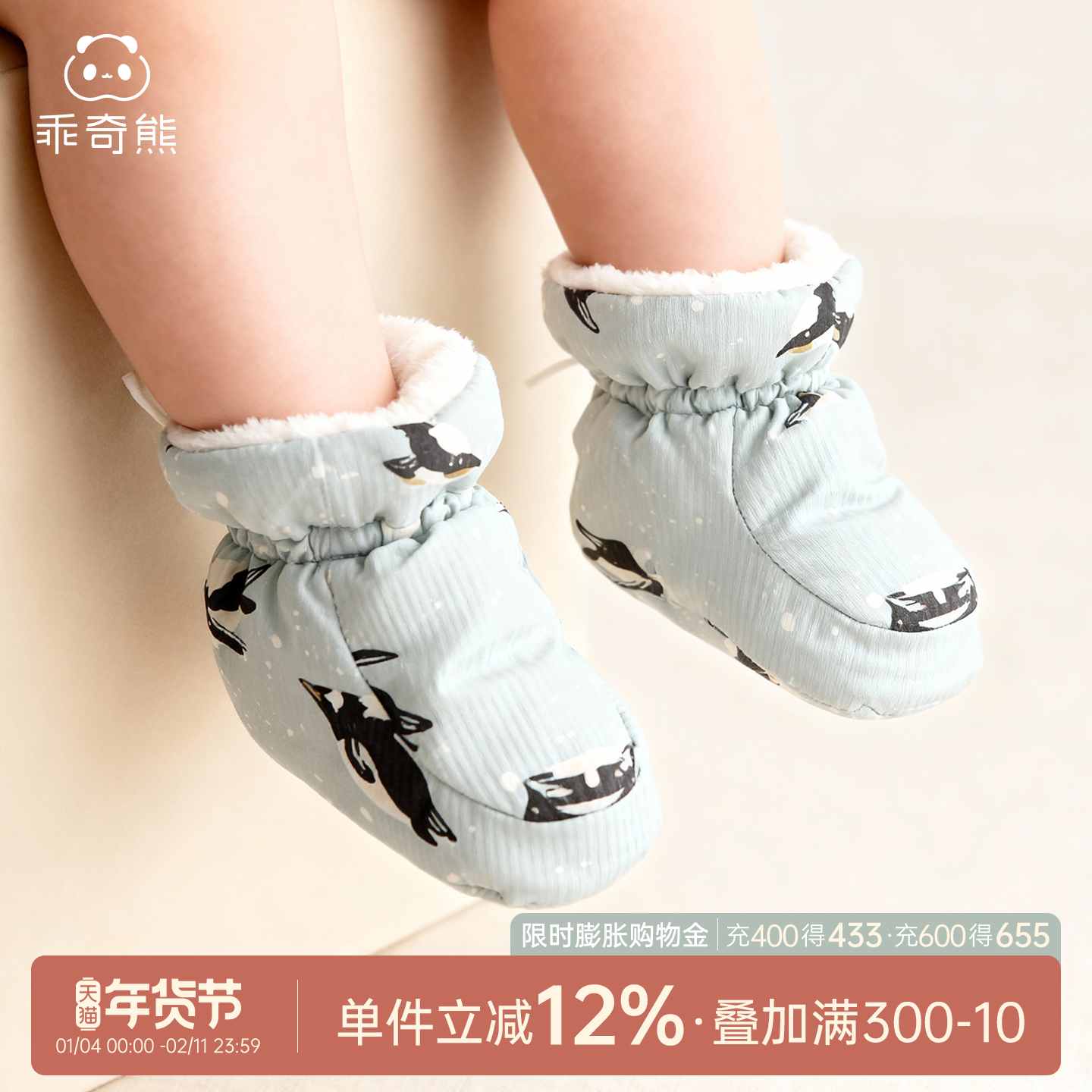 【暖护棉】宝宝冬季夹棉加绒保暖脚套婴儿抗菌护脚防着凉神器鞋袜,童装/婴儿装/亲子装,防抓手套/护脚/护膝,淘宝优惠券,粉丝福利购,淘宝优惠卷