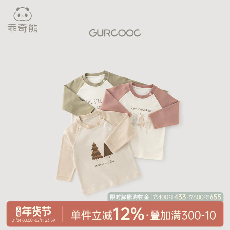 乖奇熊男女宝宝纯棉长袖T恤上衣春秋睡衣打底衫婴儿衣服卡通秋装,童装/婴儿装/亲子装,T恤,淘宝优惠券,粉丝福利购,淘宝优惠卷
