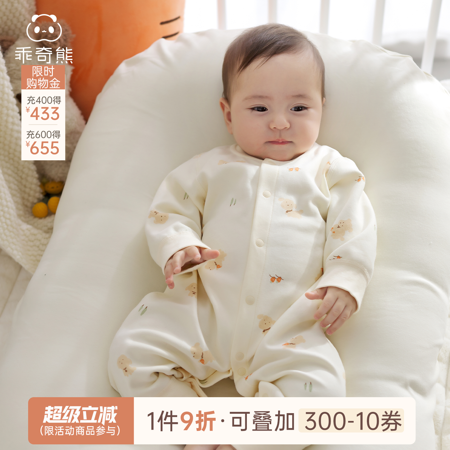 乖奇熊婴儿长袖前开哈衣春秋