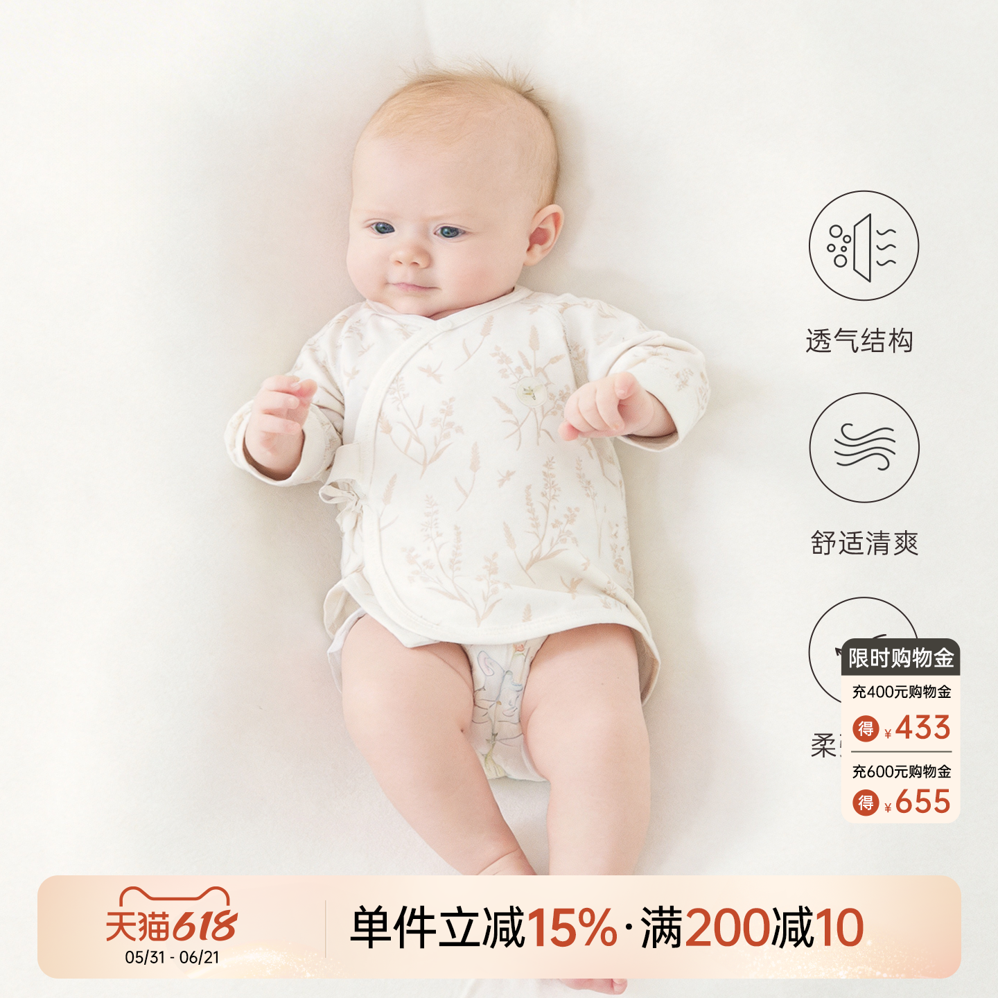 【轻氧棉】乖奇熊宝宝无骨上衣夏季薄款产房服新生婴儿和尚服凉感