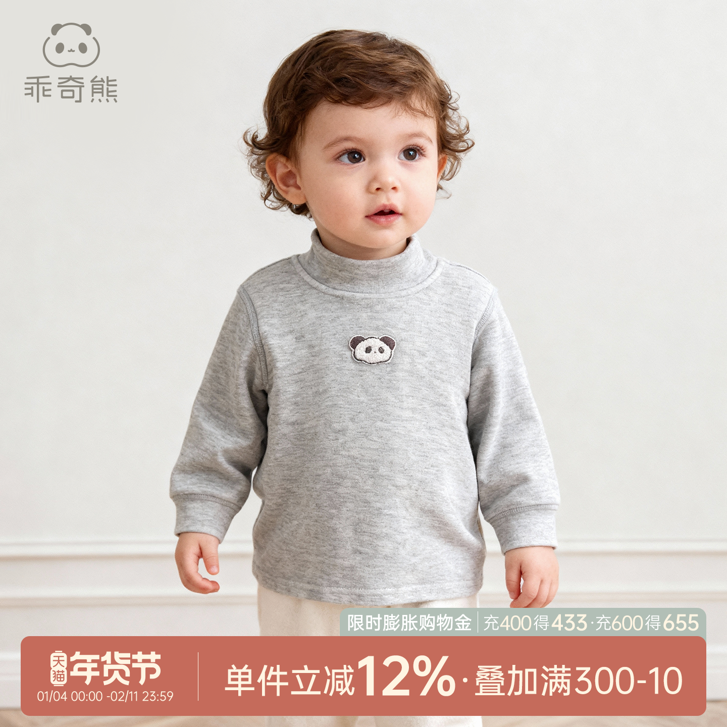 宝宝无骨上衣服微绒保暖婴儿蚕丝羊毛打底衫半高领长袖T恤秋冬季,童装/婴儿装/亲子装,保暖上装,淘宝优惠券,粉丝福利购,淘宝优惠卷