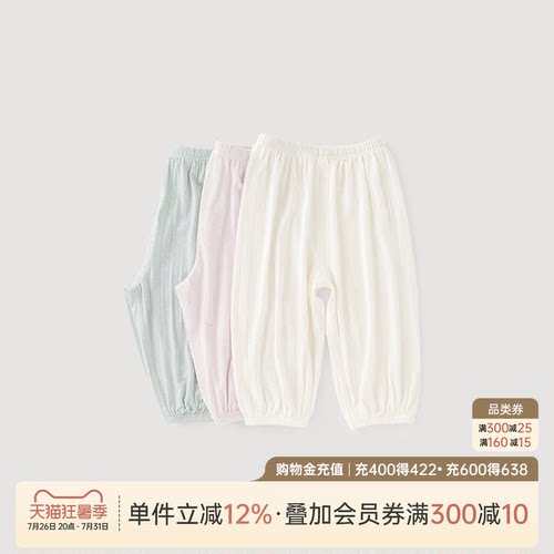 乖奇熊男女宝宝夏季莫代尔长裤