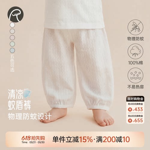 乖奇熊婴儿宝宝防蚊长裤春夏轻薄