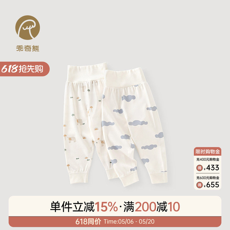 乖奇熊婴幼儿纯棉高腰护肚裤春秋季无骨居家长裤宝宝睡裤休闲裤子