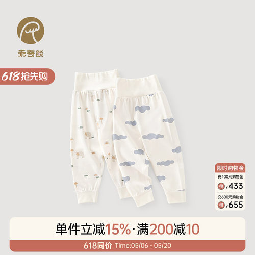 乖奇熊男女宝宝高腰束脚长裤纯棉