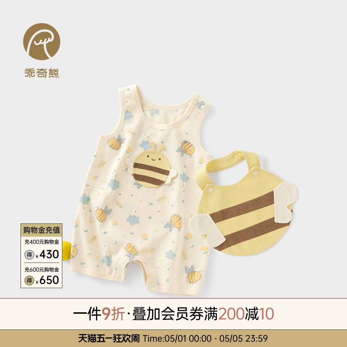 乖奇熊 男女宝宝背心连体衣服夏季纯棉婴儿无袖哈衣爬服薄款夏装