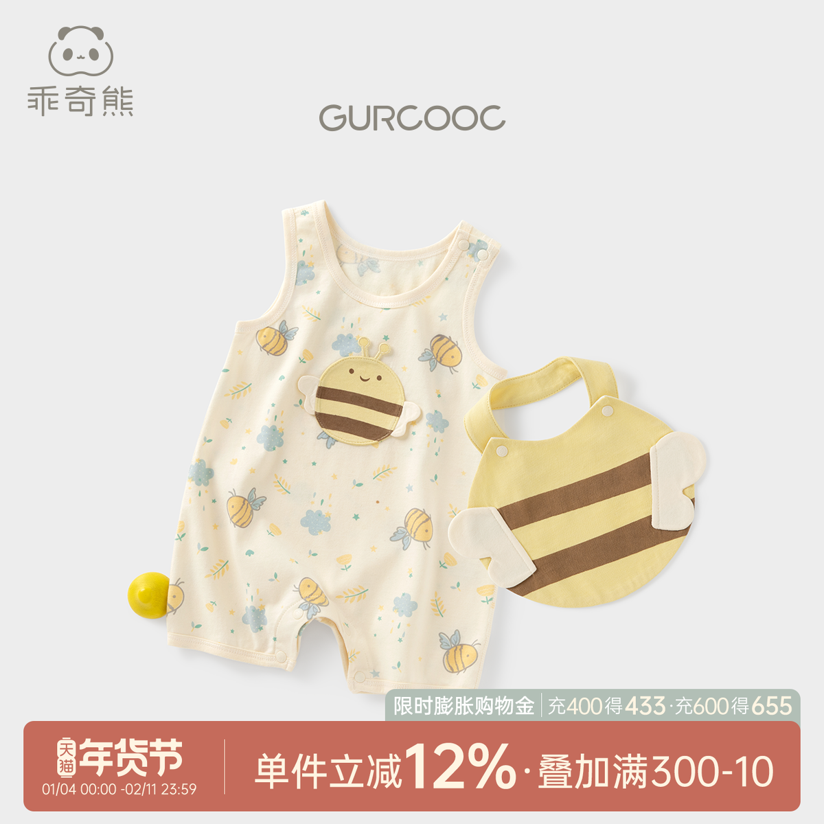 乖奇熊 男女宝宝背心连体衣服夏季纯棉婴儿无袖哈衣爬服薄款夏装,童装/婴儿装/亲子装,连身衣/爬服/哈衣,淘宝优惠券,粉丝福利购,淘宝优惠卷