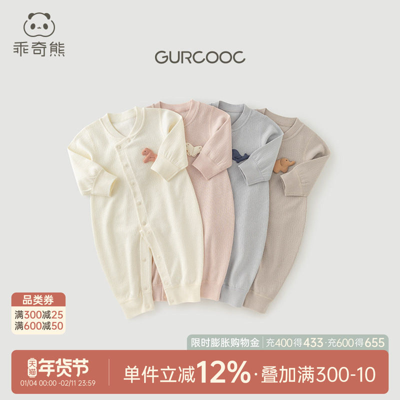 乖奇熊婴儿长袖连体衣服春秋季男女宝宝纯棉哈衣爬服新款居家秋装