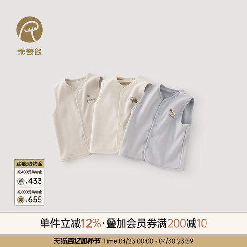 乖奇熊男女宝宝纯棉马甲