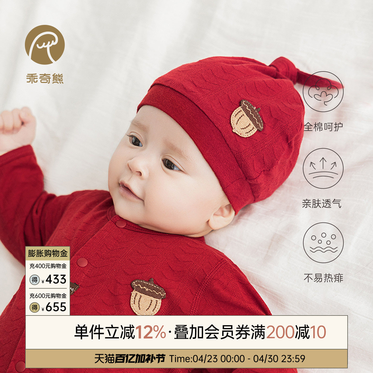 乖奇熊初生宝宝纯棉胎帽夏季红色满月新生婴儿护囟门产房帽子薄款